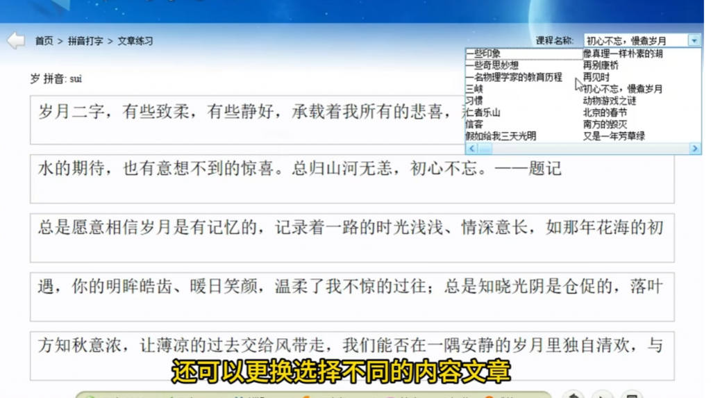 电脑打字练习神器插图3 4