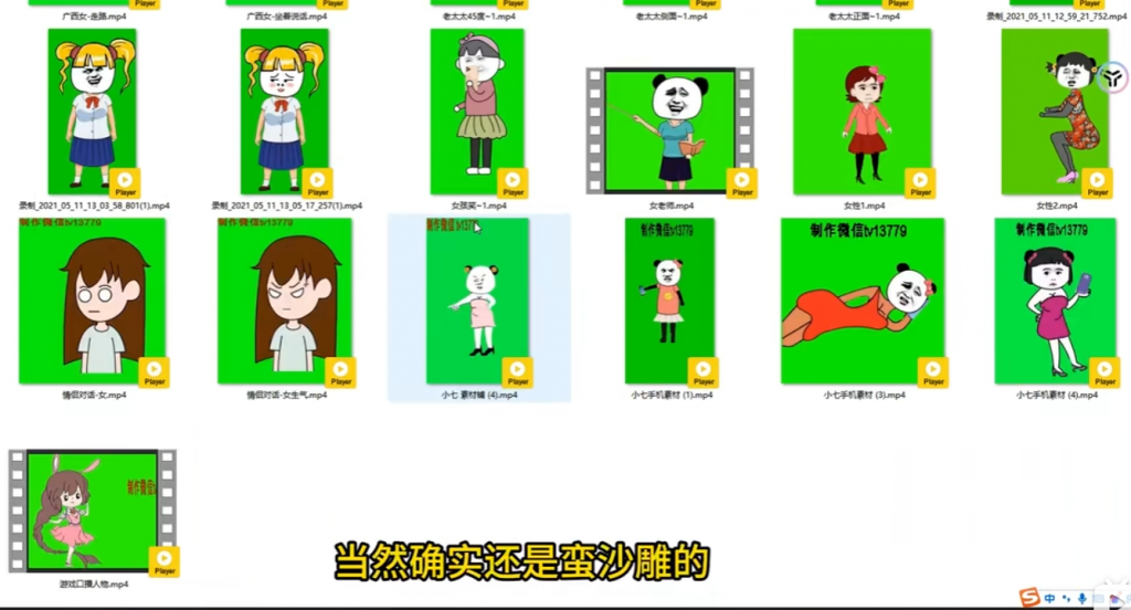 600+套沙雕动画绿幕素材来了插图1 5