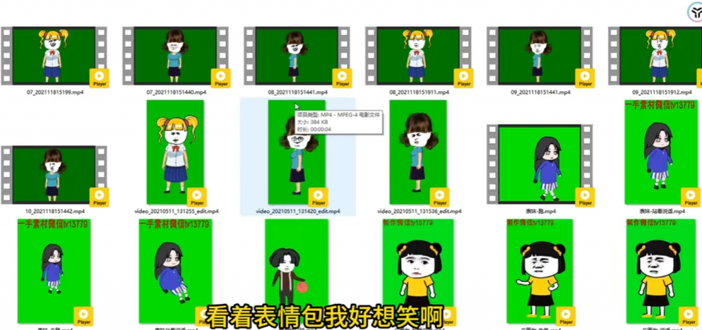 600+套沙雕动画绿幕素材来了插图2 6