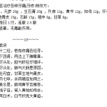 《治各种牙疼的方子》开心的梦整理-ai智能黑科技软件等最全的虚拟产品资源网站千艺资源网